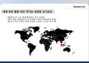 물류정책 역사적 전개,현황 & 단기.중장기 전략 13페이지