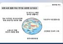 물류정책 역사적 전개,현황 & 단기.중장기 전략 14페이지