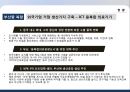 물류정책 역사적 전개,현황 & 단기.중장기 전략 20페이지