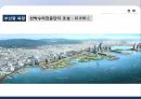 물류정책 역사적 전개,현황 & 단기.중장기 전략 26페이지