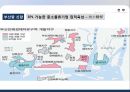 물류정책 역사적 전개,현황 & 단기.중장기 전략 36페이지
