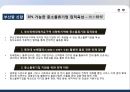 물류정책 역사적 전개,현황 & 단기.중장기 전략 37페이지