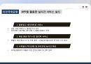 물류정책 역사적 전개,현황 & 단기.중장기 전략 50페이지