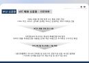 물류정책 역사적 전개,현황 & 단기.중장기 전략 54페이지