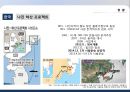 물류정책 역사적 전개,현황 & 단기.중장기 전략 60페이지