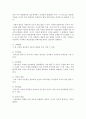아동미술교육과 발달영역 간의 관련성에 대해 설명하고 미술활동 한 가지를 제시한 후 그 활동이 어떤 발달 영역을 어떻게 발달시키는지 기술 [미술교육] 4페이지