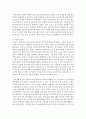 현대사회에 나타나고 있는 청소년문제의 종류와 원인에 대해 열거하고 청소년 문제를 예방 할 수 있는 방안에 대해 서술 (청소년문제) 3페이지