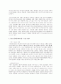 현대사회에 나타나고 있는 청소년문제의 종류와 원인에 대해 열거하고 청소년 문제를 예방 할 수 있는 방안에 대해 서술 (청소년문제) 5페이지