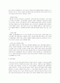 현대사회에 나타나고 있는 청소년문제의 종류와 원인에 대해 열거하고 청소년 문제를 예방 할 수 있는 방안에 대해 서술 (청소년문제) 6페이지