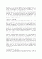 이혼을 예방할 수 있는 상담기법에 대하여 정리하고 제출 [이혼] 3페이지