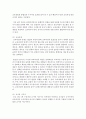누리과정의 역사적 의의와 더불어 교육과정으로서의 우리나라 보육,  유아교육에 기여하는 장점과 단점을 기술하고 교사로서 본인이 취하고자 하는 입장을 기술 [누리과정] 5페이지