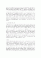 누리과정의 역사적 의의와 더불어 교육과정으로서의 우리나라 보육,  유아교육에 기여하는 장점과 단점을 기술하고 교사로서 본인이 취하고자 하는 입장을 기술 [누리과정] 6페이지