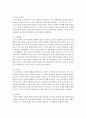 성인이 되기 전 청소년 시기에 반드시 갖추어야 할 것이 있다면 본인의 기준으로 우선순위 9가지만 정하고 그 이유를 간단하게 서술 : 청소년 3페이지