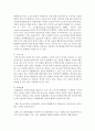 성인이 되기 전 청소년 시기에 반드시 갖추어야 할 것이 있다면 본인의 기준으로 우선순위 9가지만 정하고 그 이유를 간단하게 서술 : 청소년 5페이지