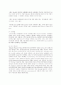 성인이 되기 전 청소년 시기에 반드시 갖추어야 할 것이 있다면 본인의 기준으로 우선순위 9가지만 정하고 그 이유를 간단하게 서술 : 청소년 6페이지