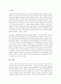 성인이 되기 전 청소년 시기에 반드시 갖추어야 할 것이 있다면 본인의 기준으로 우선순위 9가지만 정하고 그 이유를 간단하게 서술 : 청소년 7페이지