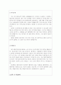 패션디자인학과학업계획서 패션디자인학과자기소개서 합격학업계획서+면접질문(패션디자인학과대학원자기소개서)패션디자이너 디자인대학원 학업계획서 패션디자인대학원연구계획서 패션디자인학과지원동기 2페이지