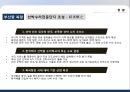 물류정책 역사적 전개,현황 & 단기.중장기 전략 25페이지