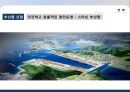 물류정책 역사적 전개,현황 & 단기.중장기 전략 31페이지