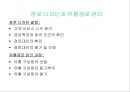 물류 관리 물류는 제3의 이익원이며, 제4의 경쟁력이다 13페이지