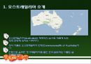 오스트레일리아 카지노 산업 Australia Casino 3페이지