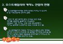 오스트레일리아 카지노 산업 Australia Casino 4페이지