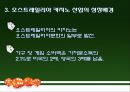 오스트레일리아 카지노 산업 Australia Casino 5페이지