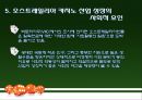 오스트레일리아 카지노 산업 Australia Casino 7페이지