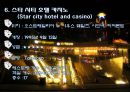 오스트레일리아 카지노 산업 Australia Casino 10페이지