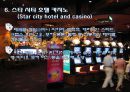 오스트레일리아 카지노 산업 Australia Casino 11페이지