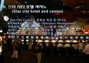 오스트레일리아 카지노 산업 Australia Casino 16페이지