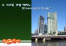오스트레일리아 카지노 산업 Australia Casino 21페이지