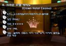 오스트레일리아 카지노 산업 Australia Casino 23페이지