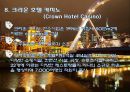 오스트레일리아 카지노 산업 Australia Casino 25페이지