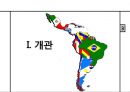 라틴아메리카의 근대 이민사 멕시코, 페루, 브라질 3국을 중심으로 3페이지