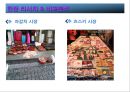 자갈치 시장 마케팅전략 10페이지