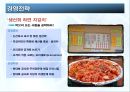 자갈치 시장 마케팅전략 28페이지