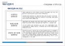 현대.도요타.GM 자동차 사례로 본 해외직접투자 4페이지