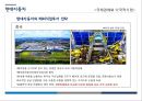 현대.도요타.GM 자동차 사례로 본 해외직접투자 14페이지