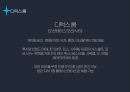 파라다이스 호텔 부산 10페이지