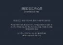 파라다이스 호텔 부산 14페이지