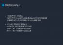 파라다이스 호텔 부산 47페이지