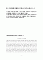 간호사 자소서 - 충북대학교병원, 충남대학교병원, 전북대학교병원, 조선대학교병원 자기소개서 2페이지