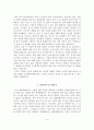 간호사 자소서 - 충북대학교병원, 충남대학교병원, 전북대학교병원, 조선대학교병원 자기소개서 4페이지