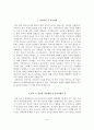 간호사 자소서 - 충북대학교병원, 충남대학교병원, 전북대학교병원, 조선대학교병원 자기소개서 6페이지