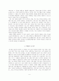 [간호사 자기소개서] 국립중앙의료원, 아주대학교병원, 국제성모병원, 보라매병원 자소서 6페이지
