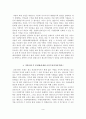 [간호사 자기소개서] 국립중앙의료원, 아주대학교병원, 국제성모병원, 보라매병원 자소서 9페이지