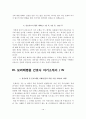 [간호사 자기소개서] 국립중앙의료원, 아주대학교병원, 국제성모병원, 보라매병원 자소서 10페이지
