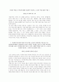 서울에너지공사 자소서+면접, 서울에너지공사 NCS기반 7급 일반직 자기소개서 5페이지