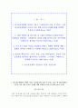 한국표준협회 자소서+면접, 한국표준협회 합격 자기소개서 2페이지